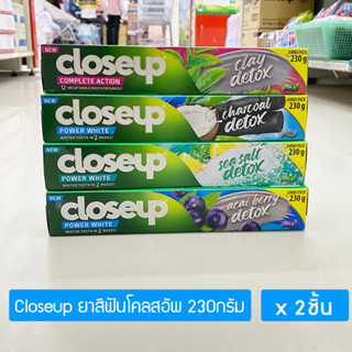 [2หลอด] ยาสีฟันโคลสอัพ ดีท๊อกซ์ 230กรัม เพื่อฟันขาวสะอาดอย่างเป็นธรรมชาติ  Closeup Detox toothpaste 230g ; total 2 pcs