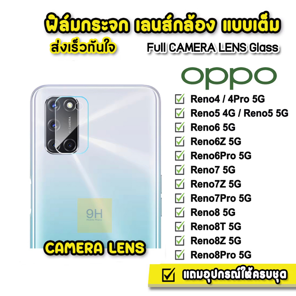 ฟิล์มกระจกเลนส์กล้อง ฟิล์มกล้อง OPPO Reno8t 5g/Reno8 pro/Reno5/Reno6 pro/Reno7 pro/Reno7z/Reno8z ฟิล์มกระจกกล้อง มีสีใส