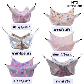 เปลนอน 2 ชั้น 4 ช่อง // แขวนกรง สำหรับสัตว์เล็ก,นกเล็ก (ชูก้า, แฮมเตอร์ กระรอก)