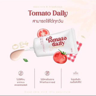 Tomato Daily กันเเดดมะเขือเทศใช้เเทนรองพื้น