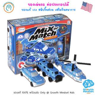 GM Kids (ของแท้ USA พร้อมส่ง 2.5 - 6 ขวบ) รถแม่เหล็กต่อสลับได้ Mix or Match Police (Popular Plaything)