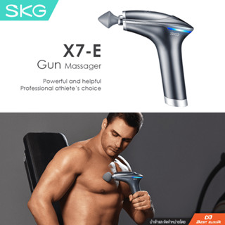 SKG - (X7) ปืนนวด Massage Body ปืนนวดคลายกล้ามเนื้อ มีระบบอุ่นในตัว บรรเทาอาการปวด เมื่อยล้า ปวดเมื่อย เครื่องนวด แก้ปวด