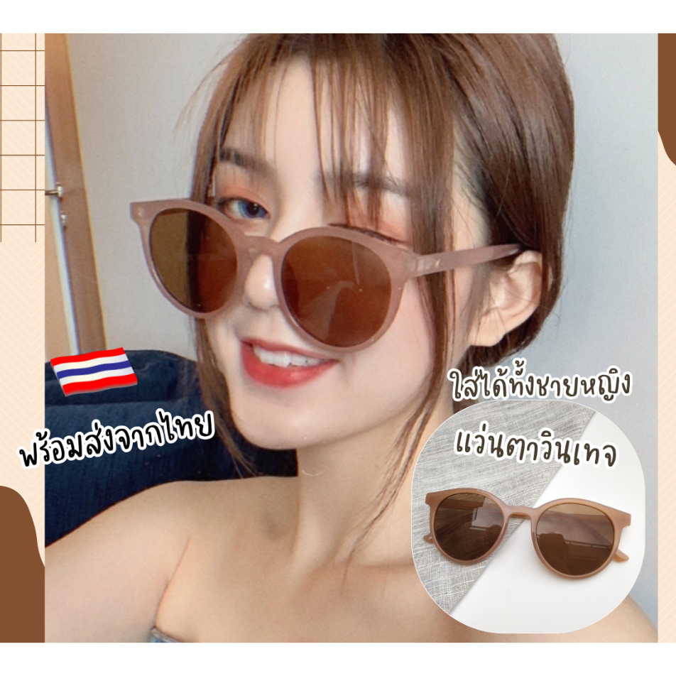 [พร้อมส่งจากไทย🇹🇭] แว่นตากันแดด แว่นตาวินเทจ สไตส์ Y2K สุดฮิต ใส่ได้ทั้งชายหญิง สวยมากกก Mellow SG13.