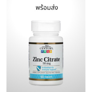 พร้อมส่ง 21st century zinc citrate