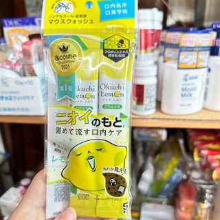 🧡พร้อมส่ง🧡  Okuchi Lemon/Mint Mouthwash  น้ำยาบ้วนปาก แบบซองพกพาง่าย ได้รางวัล Cosme Japan