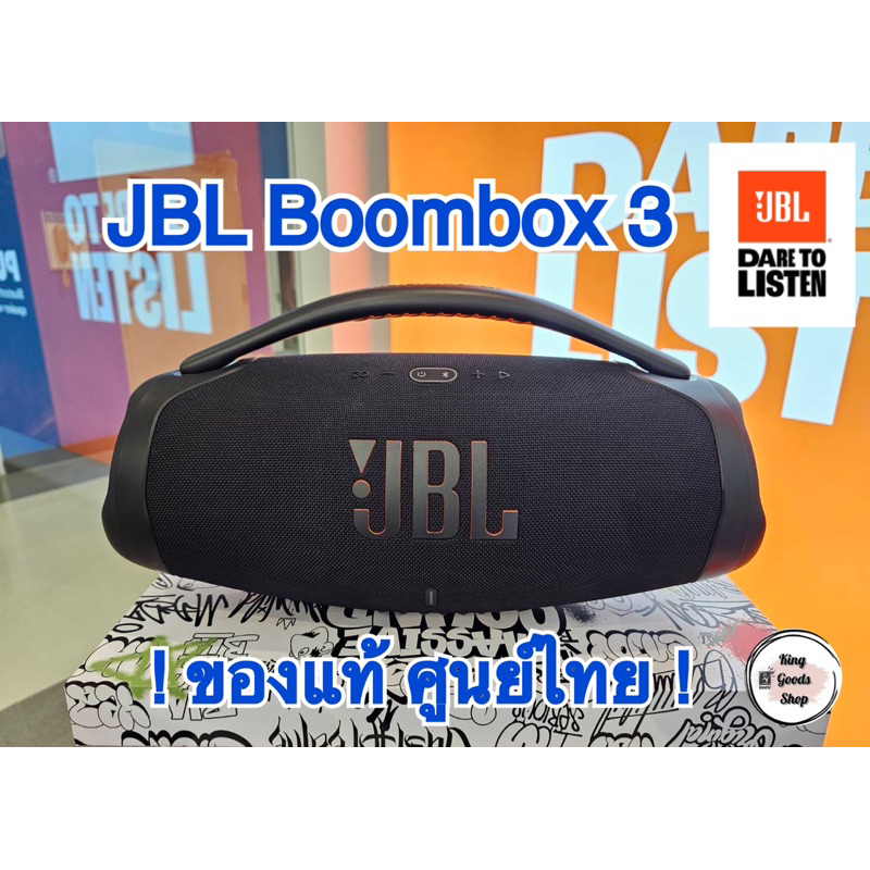 ลำโพง JBL Boombox3 Bluetooth Speaker 180w. ดีไซน์สุดเท่ เสียงดี ปาร์ตี้สนุก กันน้ำกันฝุ่น ของแท้ศูนย์ไทยมหาจักร​พร้อมส่ง
