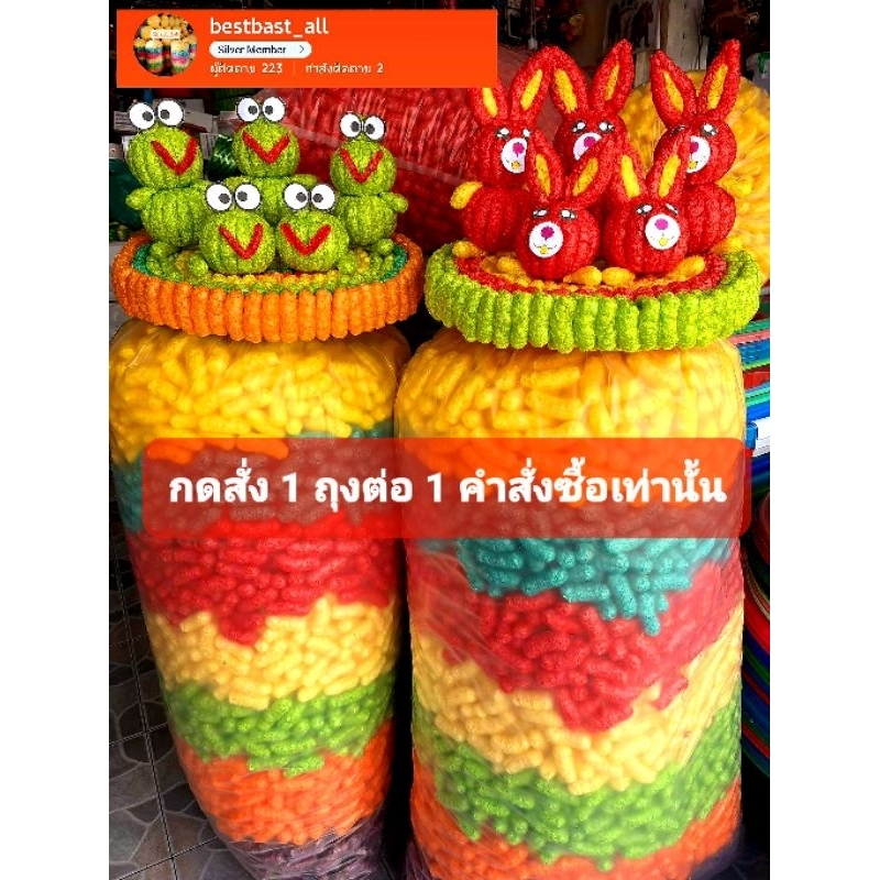 อาหารปลาข้าวโพดทำกระทง ถุงจัมโบ้ใหญ่ที่สุด ใส่เต็มถุง 3-4โล