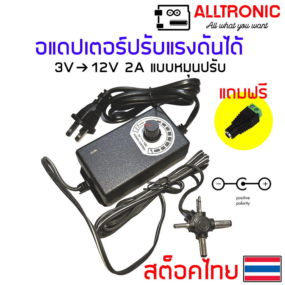 อแดปเตอร์ ปรับแรงดัน 3V ถึง 12V 2A แบบหมุน หัว 4แฉก ใช้ปรับ พัดลมระบายอากาศ หรือ พัดลมหอยโข่งได้ Adapter Fan Blower 220V แถมหัวแจ็ค DC เข้าสาย
