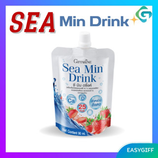 Sea Min Drink Giffarine ซี มิน ดริ๊งค์ กิฟฟารีน แคลเซียม สาหร่ายสีแดง บำรุงกระดูก ข้อเข่าเสื่อม