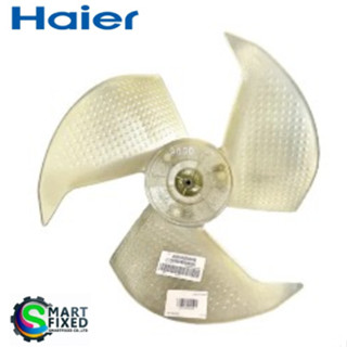 ใบพัดอะไหล่แอร์ไฮเออร์/Axial fan/Haier/A0010205045/อะไหล่แท้จากโรงงาน