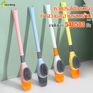 singaye แปรงขัดห้องน้ำ Toilet Brush