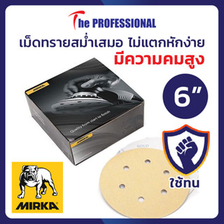 [โค้ด TKFUQNZ ลด60บาท] MIRKA GOLD กระดาษทรายกลม ขนาด 6นิ้ว 150mm. (50แผ่น)