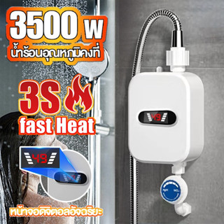 【จัดส่งในพื้นที่】เครื่องทําน้ําอุ่น 3500W 220V เครื่องทําน้ําอุ่นไฟฟ้าขนาดเล็ก อุณหภูมิคงที่ ติดตั้งได้ง่าย