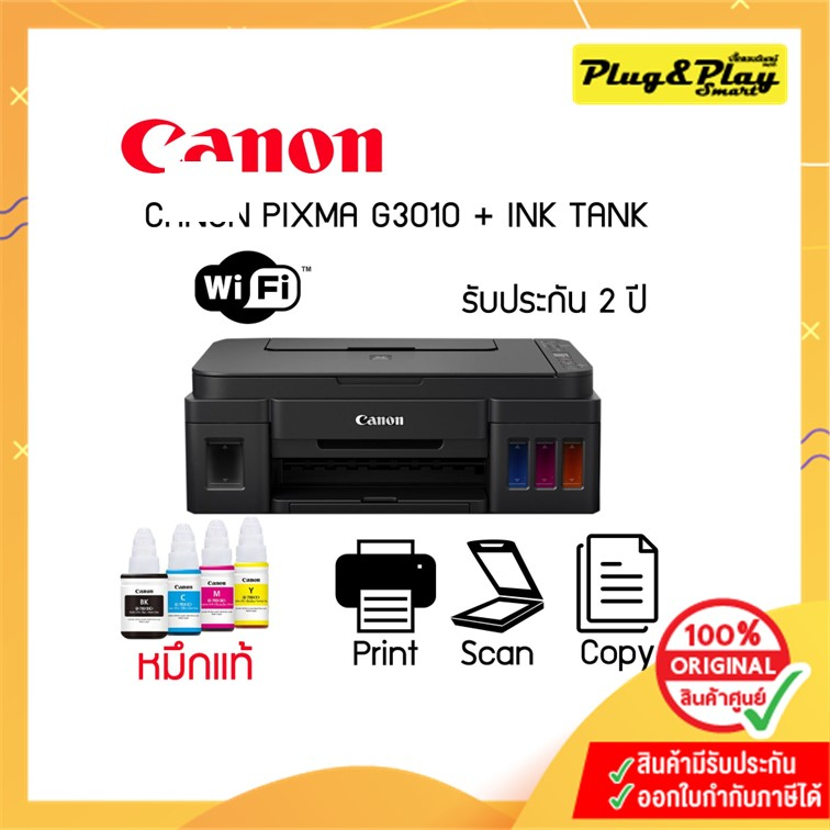 Canon PIXMA G3010 Printer WiFi AIO Tank:2Y