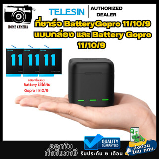 Telesin ที่ชาร์จ Battery แบบกล่อง สำหรับGOPRO 11/10/9