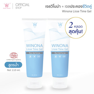 [Pro สุดคุ้ม] Winona(วิโนน่า) Lisse Time Gel 110 ml เจลสำหรับน้องสาว ให้ความชุ่มชื้น x2