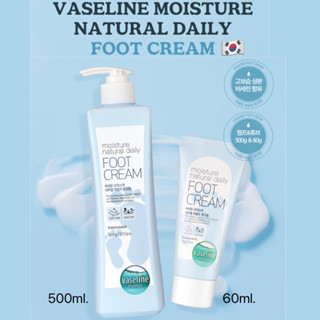 💥พร้อมส่ง💥ครีมบำรุงเท้า vaseline foot care นำเข้าจากเกาหลี