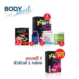 สินค้าชุดBody Boost ยัวร์เวย์โปรตีน เรติว่า ไทม์ล็อคคอลลาเจน เวจจิเอ็กซ์ กาแฟผสม3เห็ด แถมยัวร์เวย์ 1กล่อง