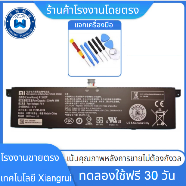 แบตเตอรี่ทดแทนเดิม Xiaomi R13B01W R13B02W สำหรับ Xiaomi แล็ปท็อปแอร์ 13 13.3 นิ้ว 161301-01
