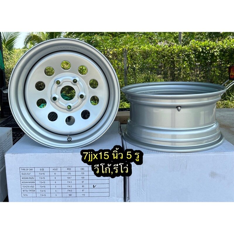 กะทะล้อบรรทุกขอบ15 นิ้ว5รูเพลาเดิมสำหรับวีโก้,รีโว่,แครี่