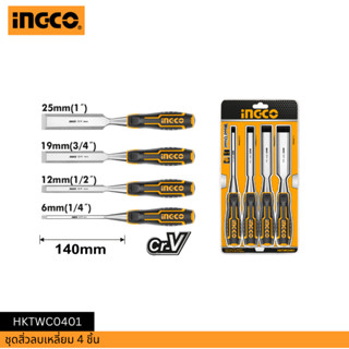 INGCO ชุดสิ่วลบเหลี่ยม 4 ชิ้น HKTWC0401