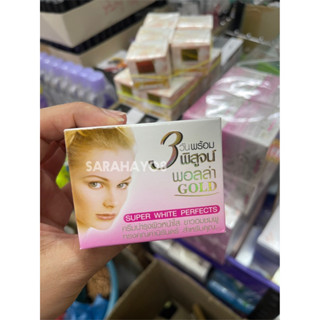 ครีมพอลล่าสูตร3 พอลล่าโกลด์ Polla Gold super white perfects 10g.