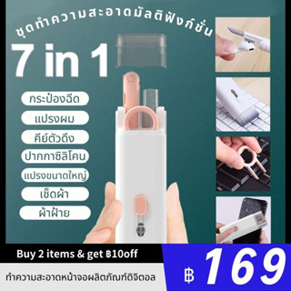 7-In-1มัลติฟังก์ชั่ชุดทำความสะอาดสำหรับ หูฟัง เครื่องมือทำความสะอาด ปากกาทําความสะอาด เครื่องมือทําควา