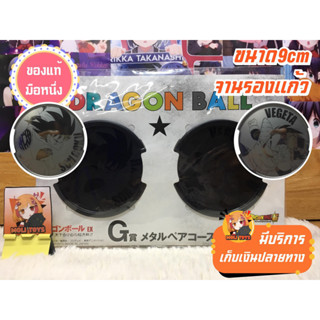 Dragon Ball จานรองแก้วดราก้อนบอล ของเเท้