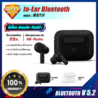 หหูฟังบลูทูธ MOTIF หหูฟัง Wireless Bluetooth Earbuds 5.2 หูฟังตัดเสียงรบกวน หูฟังไร้สาย หูฟังเอียบัด