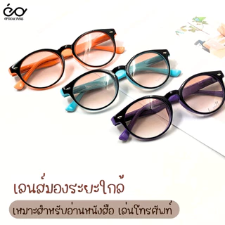 OpticalPlus แว่นสายตายาว Glasses เลนส์สีชา แว่นตาขาสปริง แว่นกันแดด แว่นตาอ่านหนังสือ ส่งจากไทย 8049LensTea