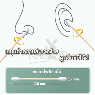 【RABITO สินค้าดี】สำลีก้าน 800ชิ้น วัสดุ ก้านไม้ สำลี ใช้ปั่นหู ใช้สำหรับบาดแผล สะอาดปลอดภัย ไม้พันสำลี คัตเตอร์บัต H28