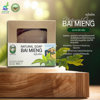 สบู่เมี่ยง Natural Soap BAI MIENG