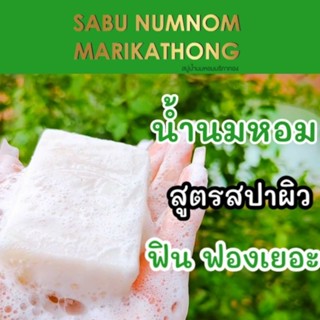 สบู่โสมมริกาทอง(🧡สั่ง3ชิ้น/145.-)📌ยิ่งซื้อยิ่งลด คราบขี้ไคล กลิ่นตัวสิว ฝ้า กระ จุดด่างดำจากสิว ระเบิดขี้ไคล  ผิวหมอง