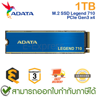 Adata SSD Legend 710 1TB ฮาร์ดดิส เอสเอสดี ของแท้ ประกันศูนย์ 3ปี