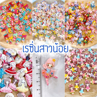 🧚🏻‍♀️เรซิ่นเด็กน้อย สาวน้อย เจ้าหญิง อะไหล่ อุปกรณ์ตกแต่ง 🇹🇭ขายส่ง