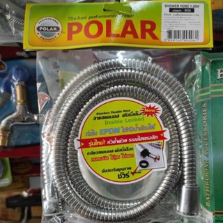 สายฝักบัวสแตนเลส ดับเบิ้ลล็อก 1.20ม.-1.50ม.POLAR