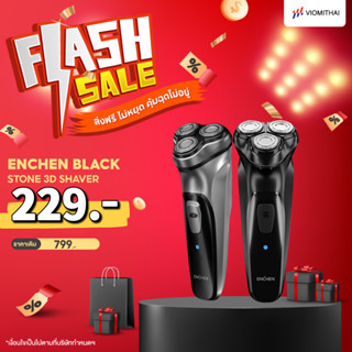 Enchen Black Stone 3D Shaver เครื่องโกนหนวดไฟฟ้า มีหัวกันจอน โกนเกลี้ยงเกลา ที่โกนหนวดไฟฟ้าของผู้ชาย