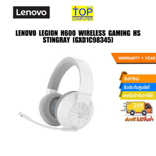 Lenovo Legion H600 Wireless Gaming HS Stingray(GXD1C98345)/ประกัน1y