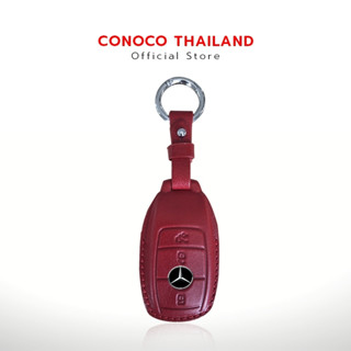 เคสกุญแจหนัง BENZ พร้อมห่วง E class หรือกุญแจที่ทรงเดียวกัน Car Key Case leather