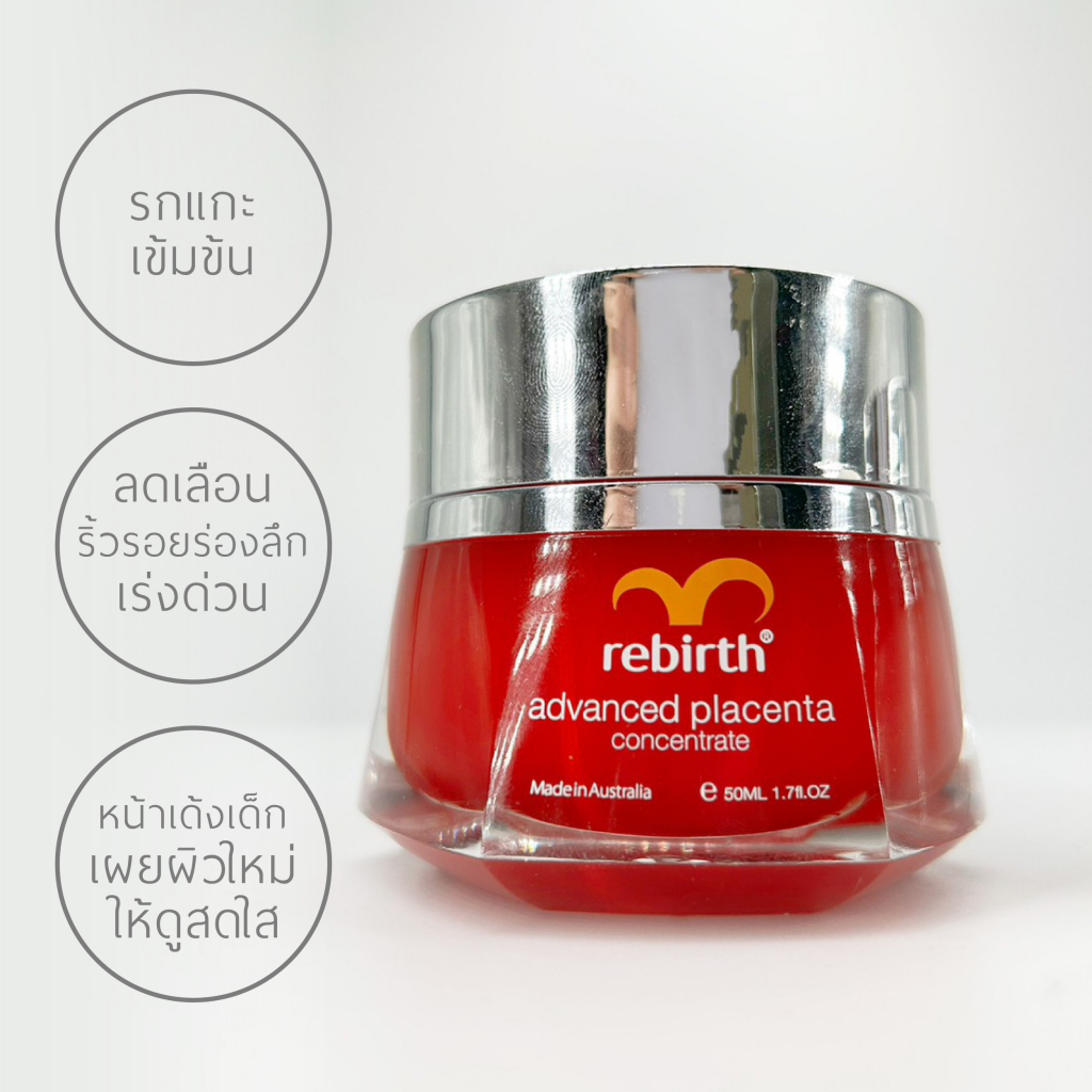 [สูตรเข้มข้น] REBIRTH ADVANCED CONCENTRATE ครีมรกแกะเข้มข้น ครีมอีมูเข้มข้น ลดริ้วรอย ผิวขาวใส แถม สบู่ล้างหน้า Alright - รูปที่ 3