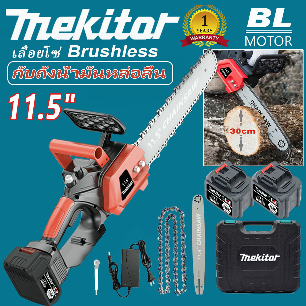Mekitor เลื่อยไฟฟ้าไร้สาย 12 นิ้ว ไร้สาย เลื่อยยนต์แบตเตอรี่ เครื่องตัดไม้ไฟฟ้า