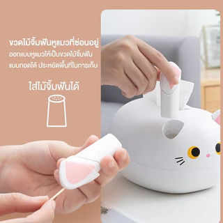 กล่องใส่กระดาษทิชชู่ แมวเหมียว 2in1 พร้อมที่เก็บไม้จิ้มฟัน กล่องทิชชู่ กล่องใส่กระดาษทิชชู่ กล่องใส่ทิชชู่อเนกประสงค์ กล่องใส่กระดาษทิชชู่ ที่ใส่กระดาษทิชชู่ กล่องเก็บของ กล่องแบบมีช่อง กล่องใส่ทิชชู่แบบมีช่อง รูปแมว