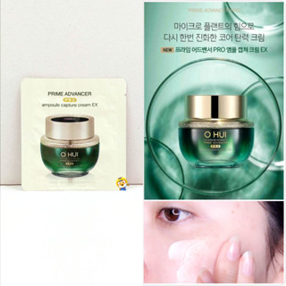 (EXP 2026) สูตรใหม่ PRO แอมพูลครีมเข้มข้นสูง ซึมลึก ฟิ้นฟูผิวแห้งมาก OHUI Prime Ampoule Capture Cream EX