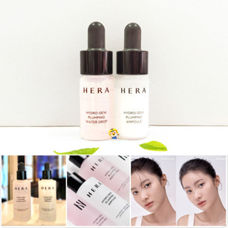 (EXP 2025) ใหม่ คู่ทรีทเมนท์ผิวขาวอมชมพู อิ่มน้ำ HERA HYDRO DEW PLUMPING WATER DROP and AMPOULE