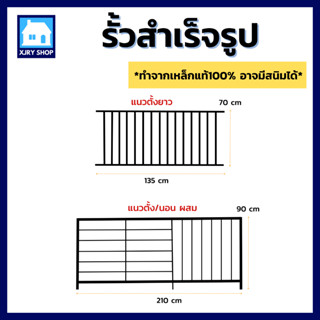 (ลดพิเศษ!!) รั้วเหล็กสำเร็จรูป เหล็กหนาถึง2มิล เลือกได้ ชุดรั้วระแนง รั้วบ้าน รั้วกำแพง รั้วกั้น ผนังรั้ว ล้อมรั้ว ของดี