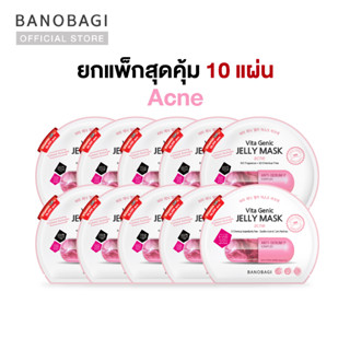 (ยกแพ็กสุดคุ้ม 10 แผ่น) BANOBAGI Vita Genic Jelly Mask - Acne บาโนบากิ เจลลี่มาส์กสูตรผิวเป็นสิว ช่วยลดเลือนรอยดำรอยแดง