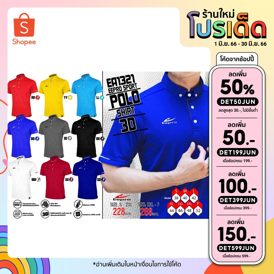 เสื้อโปโลอีโปรEeproEA1321ฐานเชิ้ตเนื้อผ้าดีรีดง่ายไม่ยับใส่ได้ทั้งชายและหญิง