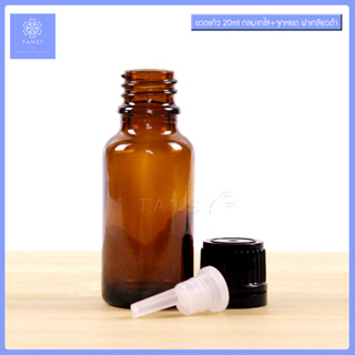 ขวดน้ำมันหอมระเหย 20 มล. ขวดแก้วสีชาใส จุกหยด ฝาดำบิดขาด รุ่น BGA20 / Aroma oil Glass bottle 20ml