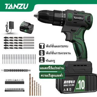 Tanzu TZ-Z-80 MT-21V สว่านไร้สาย มอเตอร์ไร้แปรงถ่าน สว่านกระแทกไร้สาย 3 ระบบ​ 2 เกีย​​ ​พร้อมชุดเครื่องมือ​