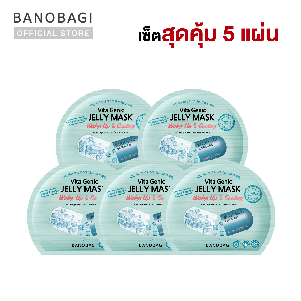(WakeUp&Cooling เซ็ต 5 แผ่น) BANOBAGI Vita Genic Jelly Mask Wake up & Cooling จำนวน 5 แผ่น บาโนบากิ